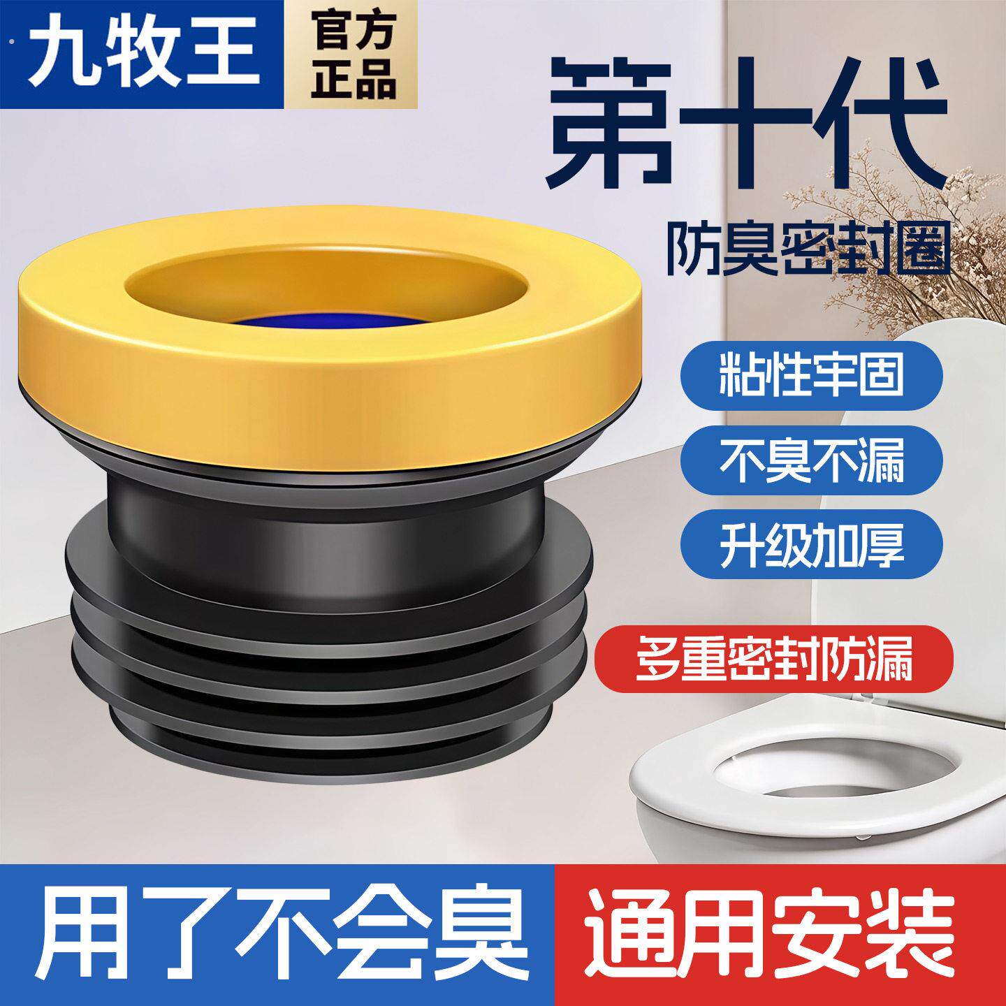 马桶法兰密封圈防臭防漏水加厚垫圈加长加高款坐便器底部配件通用