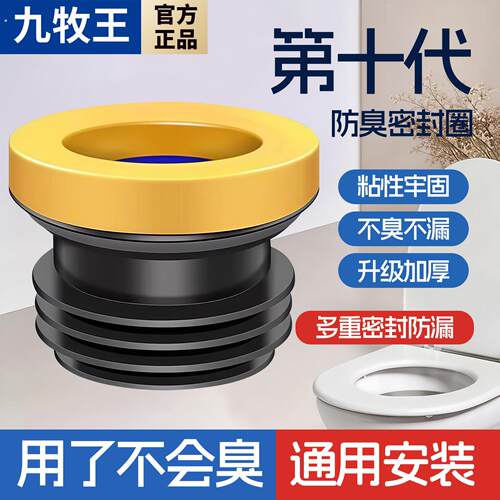 马桶法兰密封圈防臭防漏水加厚垫圈加长加高款坐便器底部配件通用