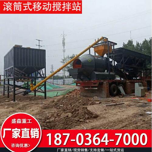 产地货源 滚筒式1.5方全自动移动搅拌站 一方混凝土搅拌站 搅拌机