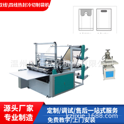 工厂供应PE平口袋封切机 GRQ-8002型双线底封制袋机 产量翻边