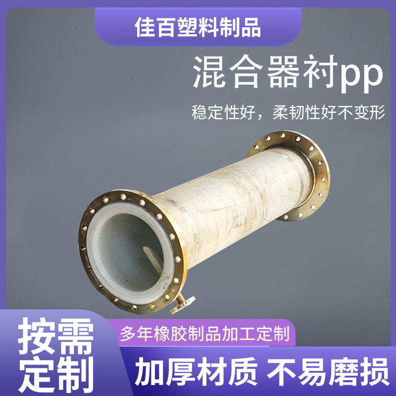 静态管道混合器钢衬四氟混合污水处理管道pp加药管道式混合器设备