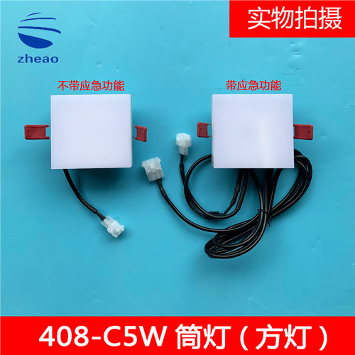 西奥电梯欧朗LED筒灯带应急灯