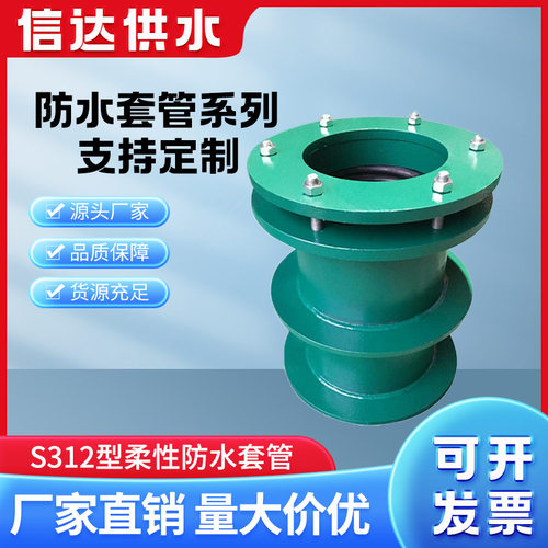 信达国标柔性防水套管02S404型A型B型穿墙预埋加长套管厂家制作