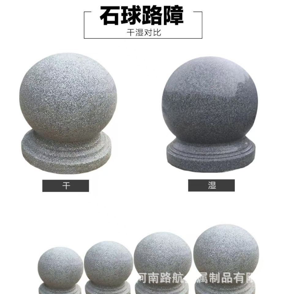 现货厂家路障石球挡车花岗岩石球广场学校人车分流挡车石球图片