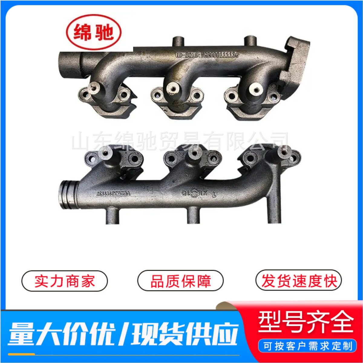 前排气歧管VG2600111137供应重汽发动机配件承接外贸订单排气管图片