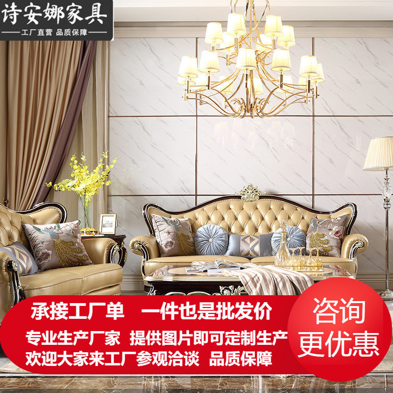 新古典皮艺沙发 欧式别墅客厅家具实木沙发组合