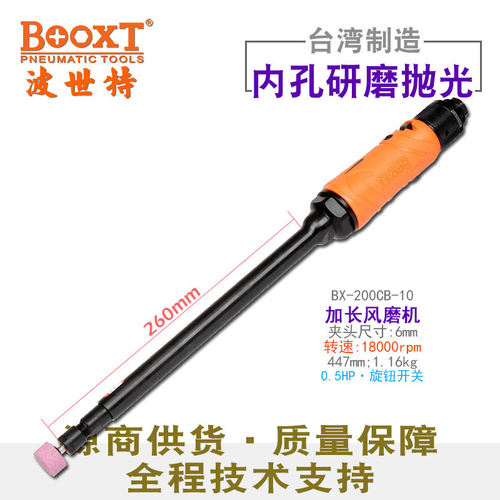 直供台湾BOOXT工具BX-200CB-10加长杆刻磨机气动打磨机深孔强力M6