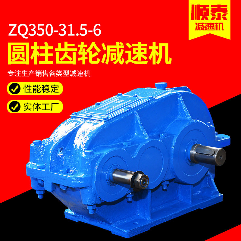 圆柱齿轮机软齿面齿轮箱ZQ系列-ZQ350-31.5-6减速减速器变速器图片