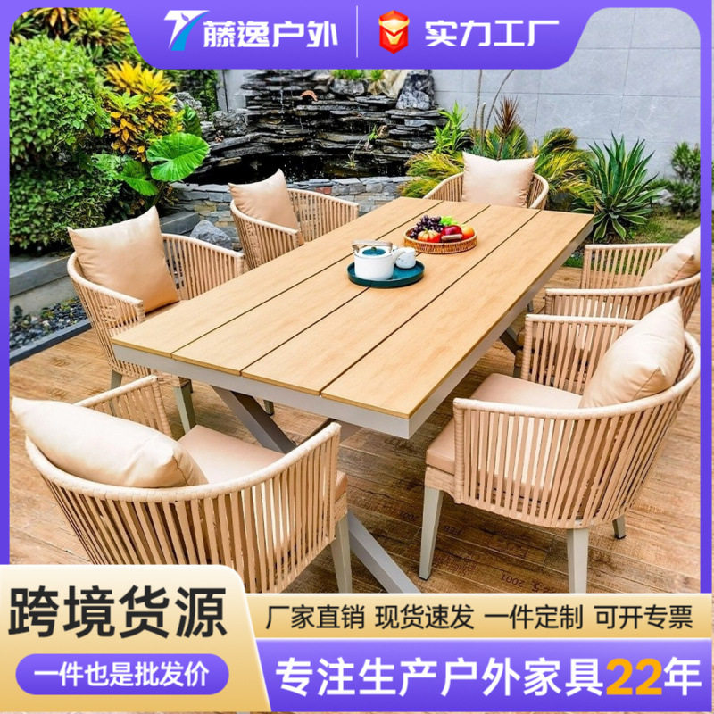 户外桌椅庭院藤椅露天咖啡室外休闲编藤塑木别墅花园露台桌椅组合
