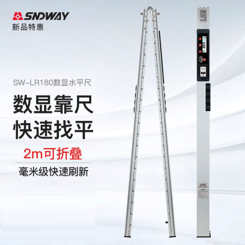 深达威数显靠尺水平工程尺装修垂直坡度验房工具2米SW-LR180