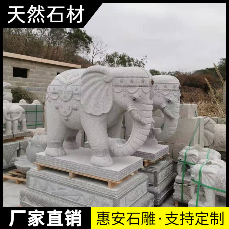 石雕石头大理石青石大象摆件一对家用门口门前看门石材雕刻石象