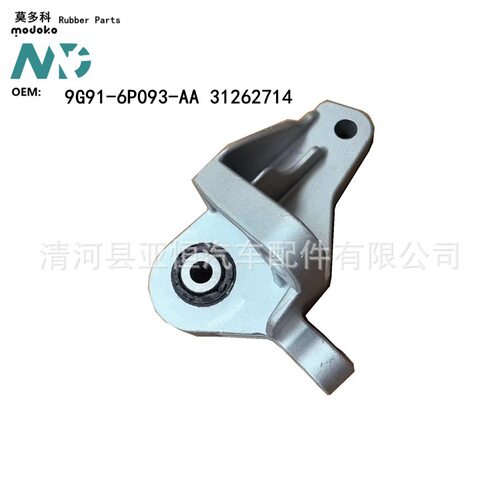 MDK 适用于 XC60  汽车 后 发动机支架机脚胶，9G91-6P093-AA