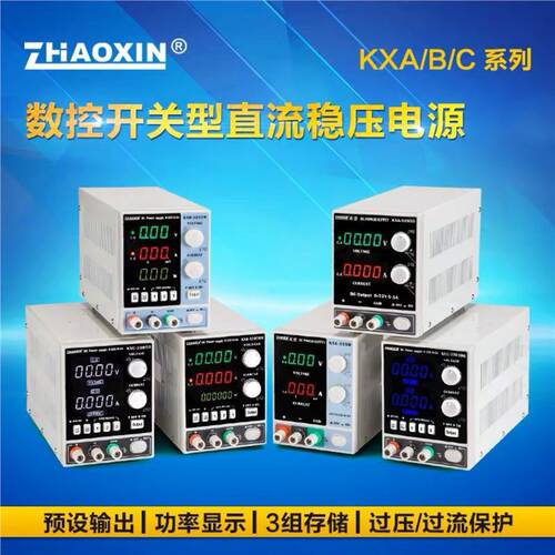 兆信稳压电源 线性开关型直流可调电源  KXA-3205D  0-32V-0-5A