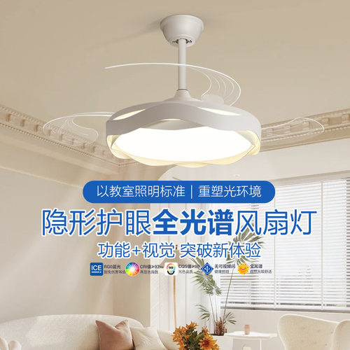 隐形风扇灯2025新款餐厅吊灯变频静音电扇灯客厅主卧室屋吊扇灯