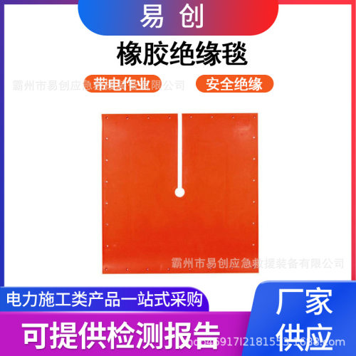 不停电作业保护橡胶绝缘毯686*914橡胶毯孔眼式黑色橡胶绝缘毯