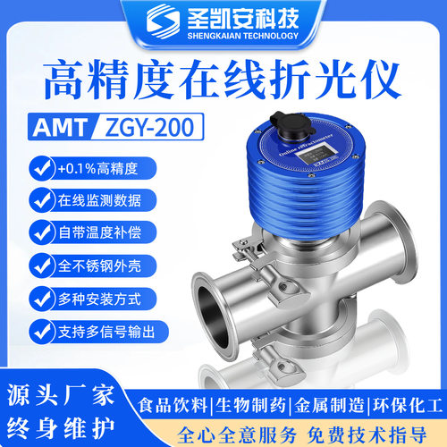 在线折光浓度仪 实时监测分析仪 快速响应≤5 秒 适配 DCS 系统