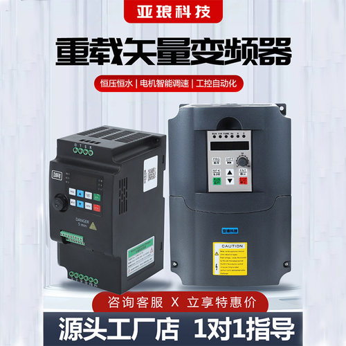 变频器三相380v单相220v1.5/2.2/3/4/5.5/7.5KW风电机水泵变频器