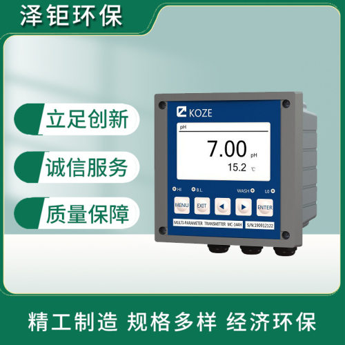 KOZE科泽MC-144A在线单通道PH/ORP/EC检测仪在线PH计ORP计电导仪