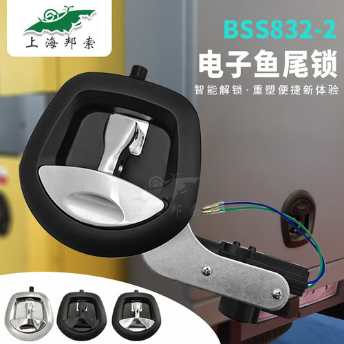BSS832-1房车鱼尾锁RV仓门锁  拖车T形把手压缩锁 仪表箱工具箱锁