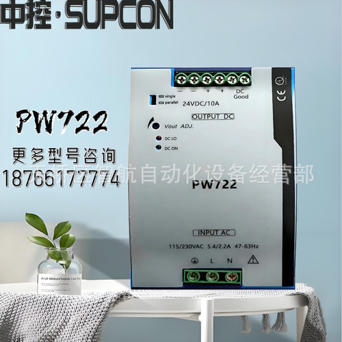 中控电源PW722 PW732 PW711 PW733 PW721 PW723 XP251-1X20