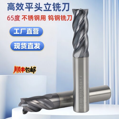 短刃高刚性钨钢铣刀4刃平刀不锈钢用动态铣粗精一体涂层CNC铣刀