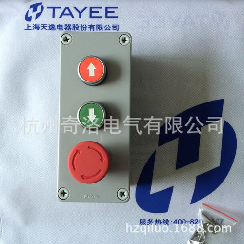 上海天逸TAYEE三孔按钮盒上升下降急停成套操作盒TYX3 175*75*85