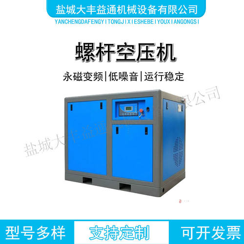 变频空压机22kw螺杆式空气压缩机50hp