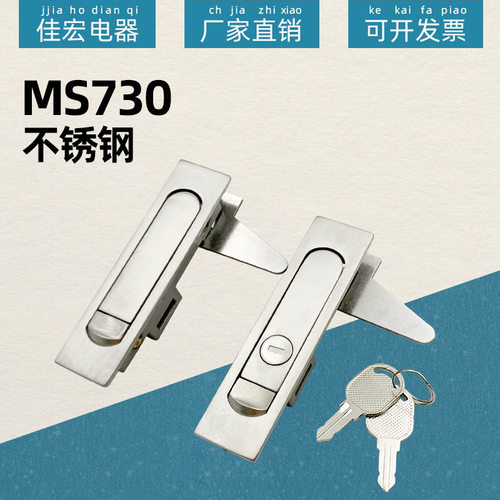 MS730-1-2电箱门锁MS504-1-2不锈钢平面锁开关柜门锁电柜箱控制柜