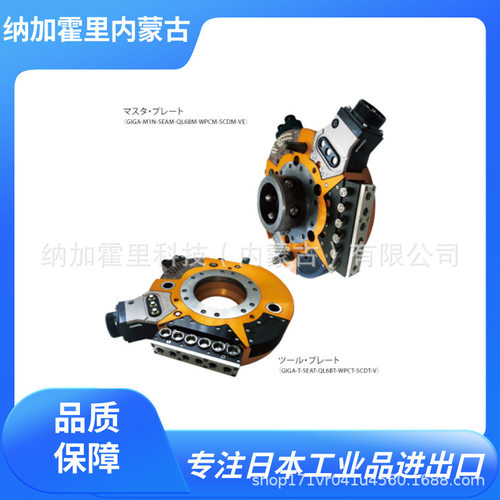 BL AUTOTEC 必爱路 快换器 GIGA-M/T-C1E/C2E/C3E/C4E/C5E