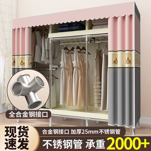 不锈钢加厚衣柜钢管钢架加粗加固出租房卧室家用组装耐用简易衣橱