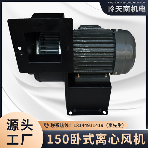 CY150卧式离心风机排风机 排送风 通风散热厂家可定离心风机