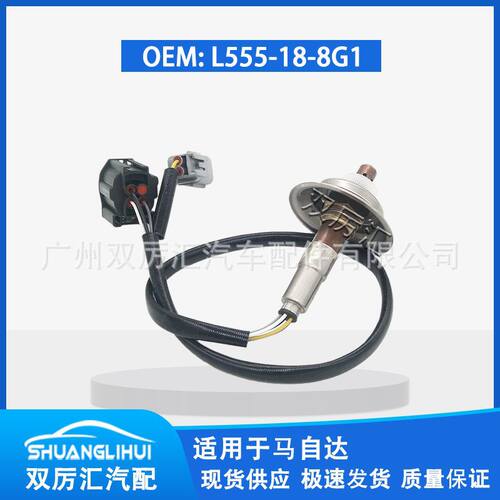 适用于 09款马自达CX-72.5T前 L555-18-8G1
