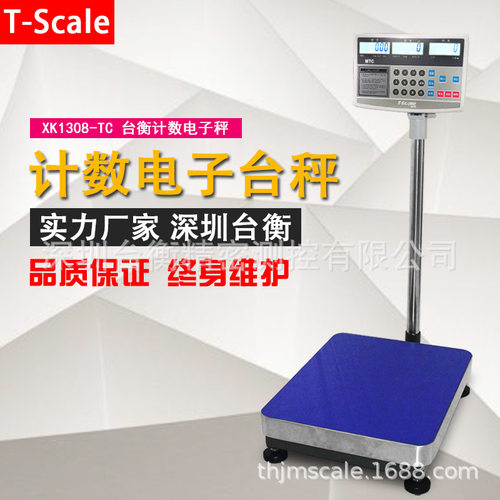 T-SCALE电子秤 XK3108-TC电子秤 计数台秤落地电子磅电子称
