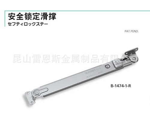 泷源安全锁定滑撑B-1474