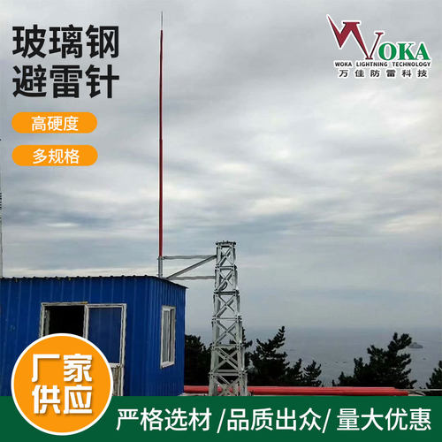 9米玻璃钢FRP路灯杆 11米透波型防侧闪避雷针 机场风向袋易折杆
