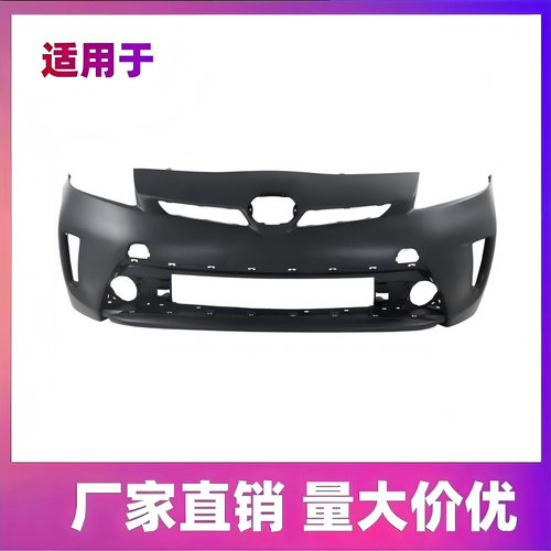 普锐斯12-15前保险杠52119-479