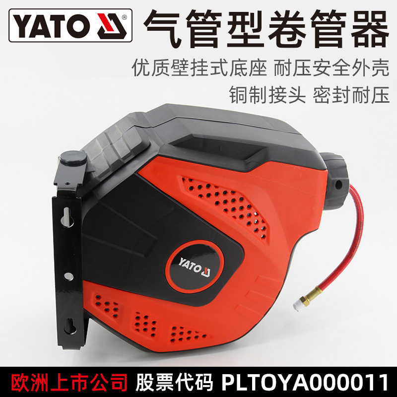YATO气动软管卷盘软管鼓卷盘机绕线气管延长线盘自动伸缩卷管器图片