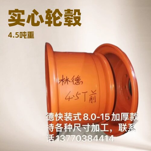 叉车轮毂林德300-15快装式叉车轮专业重型