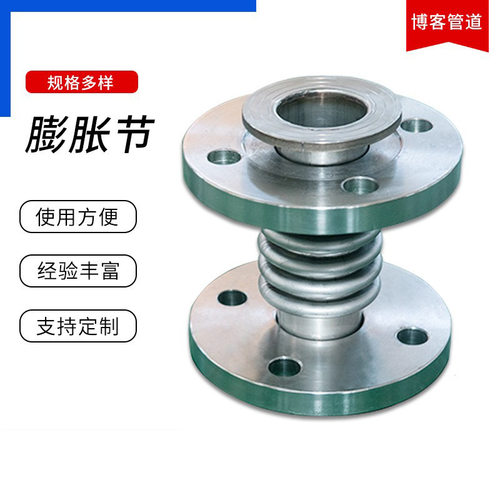 不锈钢膨胀节耐400度波纹金属管道补偿器法兰可伸缩连接器批发