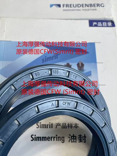 德国Simrit/FREUDENBERG 科德宝油封A CFW 1 BAUM6SLX7 90-120-12