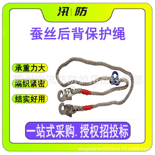 蚕丝后背保护绳 ZF010907高空作业保险绳 φ16*3米导线后背绝缘绳