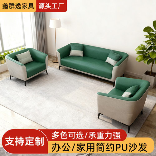办公室接待沙发商务会客洽谈单人三人座简约现代软包沙发组合套装