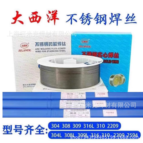 大西洋不锈钢药芯实心CHT304 308 309 316L 310S2209二保焊丝氩弧