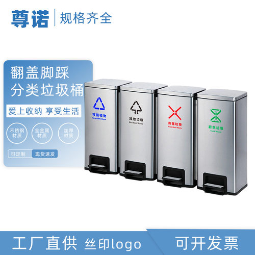 商场带脚踏垃圾桶户外小区带盖垃圾桶不锈钢分类垃圾桶厂家批发