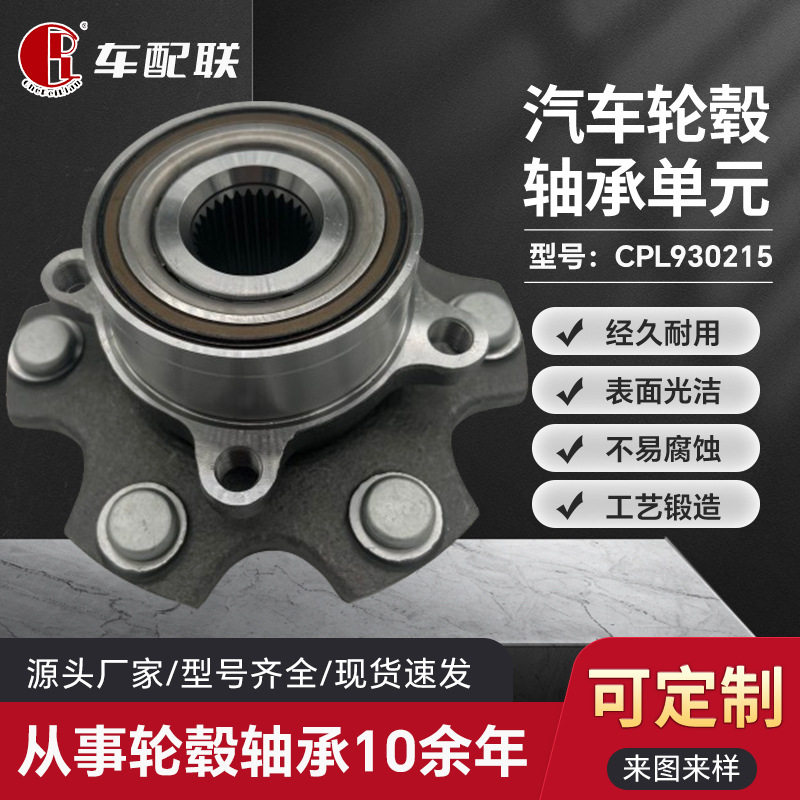 三SL菱V73轮毂单元（前轮）MR594954