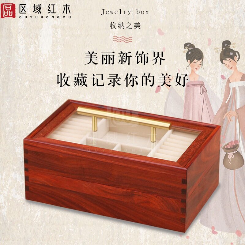 实木收纳盒红木双层饰品首饰盒珠宝文玩玉器中式收藏盒结婚梳妆盒