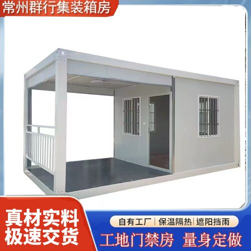 工地门卫一体集装箱房易组装