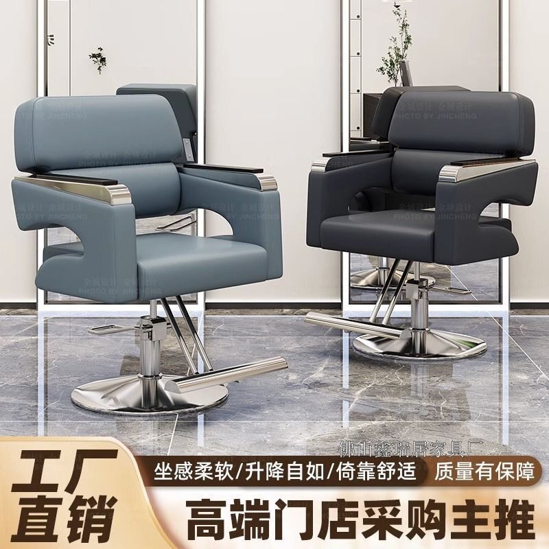 网红美发店椅子高档理发店椅子发廊专用简约可放倒剪发座椅烫染椅