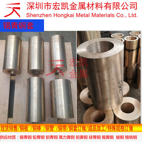 Looser Bronze 65铜合金 锡青铜棒 板料 管料现货 法兰 耐磨滑板