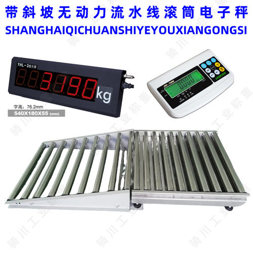 包装箱小件漏放异常报警提示滚筒秤带三色报警TCS-30kg/5g检重秤